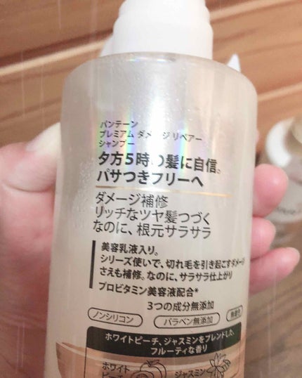 プレミアム ダメージ リペアー シャンプー/トリートメント/パンテーン/シャンプー・コンディショナーを使ったクチコミ(3枚目)