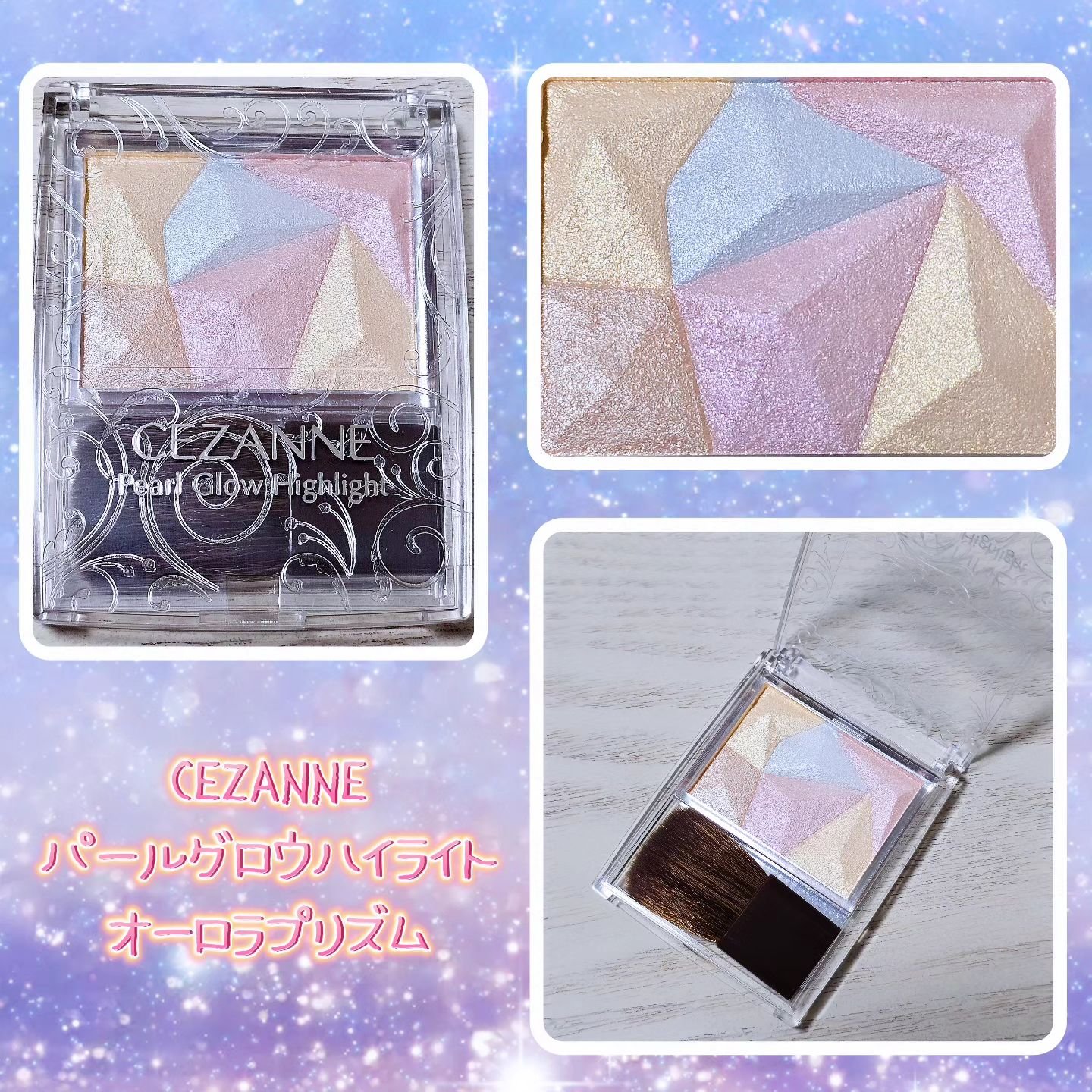 パールグロウハイライト/CEZANNE/ハイライト・シェーディングを使ったクチコミ（1枚目）
