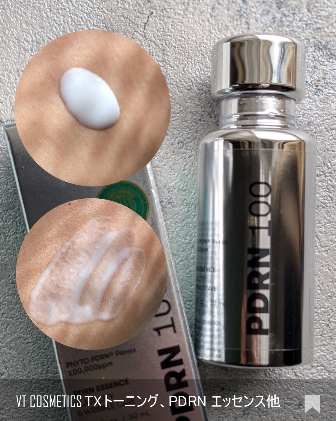 リードルショット300/VT/美容液を使ったクチコミ（2枚目）