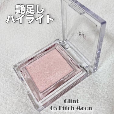 Glint ビディボブ ハイライターのクチコミ「リピ確定ハイライト！！！

ギラつかず艶をプラスすることができるタイプのハイライトです

ベイ.....」（1枚目）