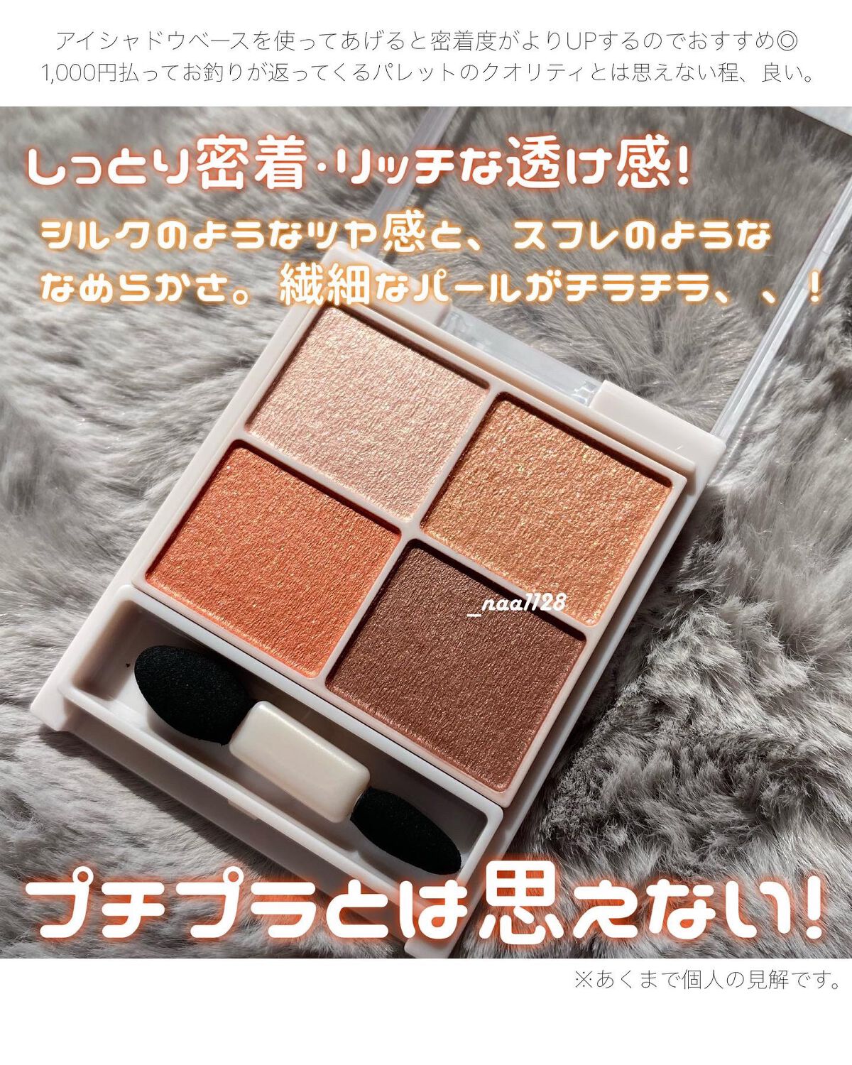 シルキースフレアイズ/キャンメイク/アイシャドウパレットを使ったクチコミ（3枚目）
