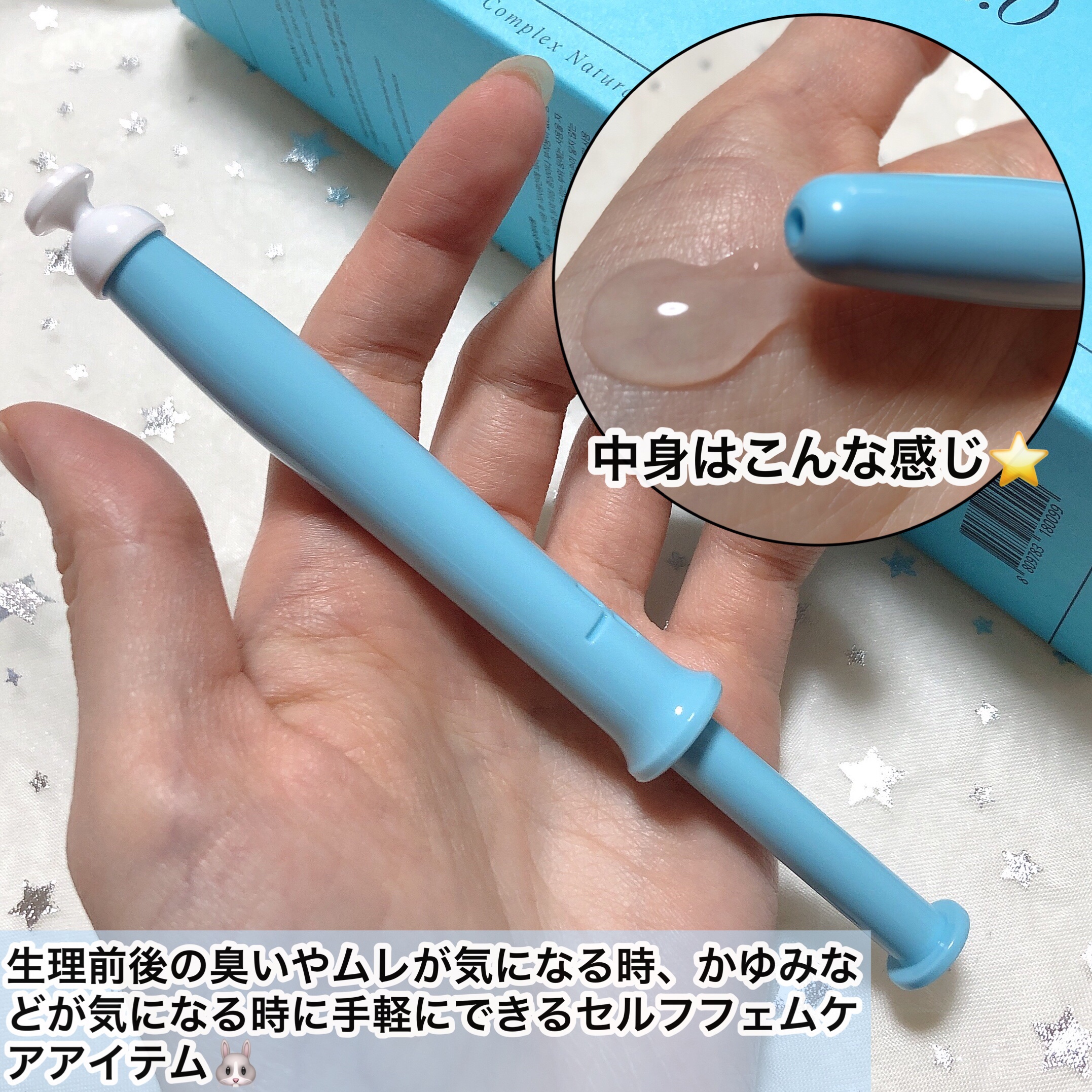 インナーケアジェル2.0/LACTOMEDI/その他を使ったクチコミ（3枚目）