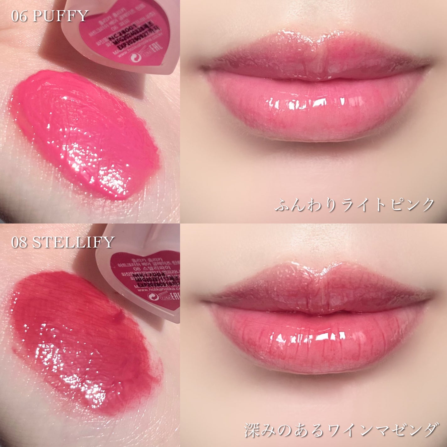 ハートクラッシュ ベアグレイズティント/HOLIKA HOLIKA/リップティントを使ったクチコミ(5枚目)