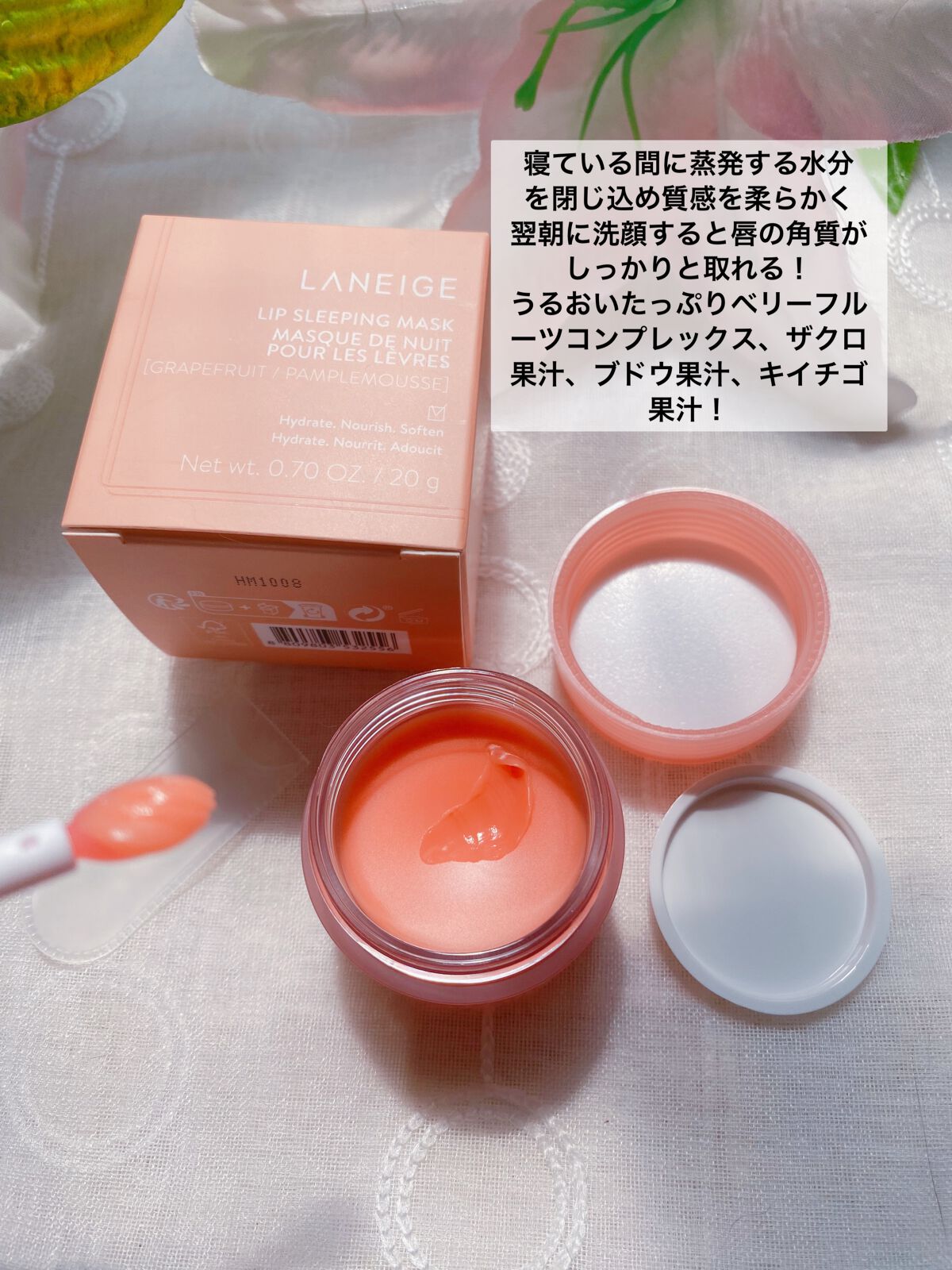 リップスリーピングマスク/LANEIGE/リップバームを使ったクチコミ（3枚目）