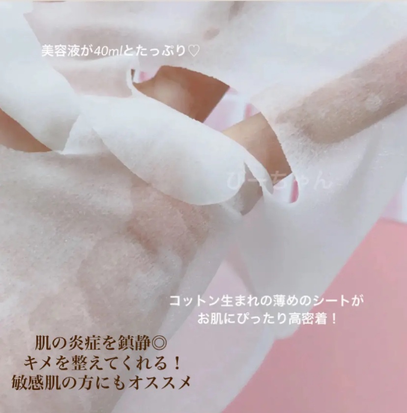 プルパ シートマスク/セリア/シートマスク・パックを使ったクチコミ（2枚目）