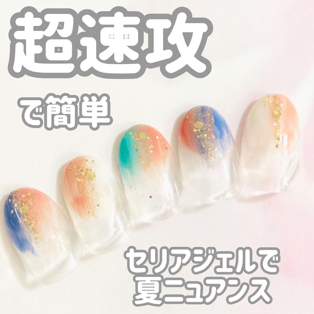 ジェルネイル(ライト対応)/セリア/ジェルネイルを使ったクチコミ(1枚目)