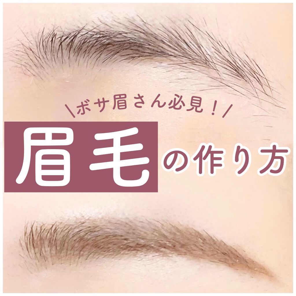 韓国アイドル風の眉毛メイク方法 最新版 描き方 整え方レッスン Lips