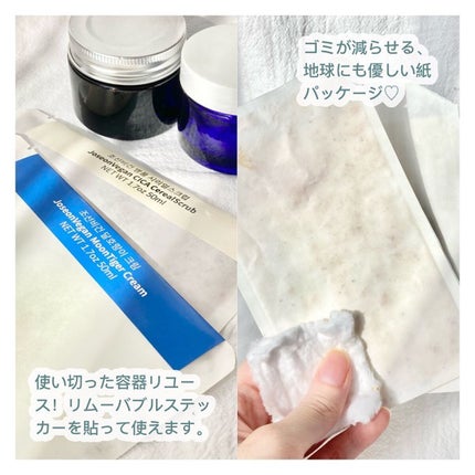 はるいさ on LIPS 「紙のパッケージ♡YONJIのスクラブ&クリーム/こんばんは。は..」(4枚目)