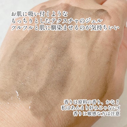 ブラックジェルクレンジング/.akaran/クレンジングジェルを使ったクチコミ(3枚目)