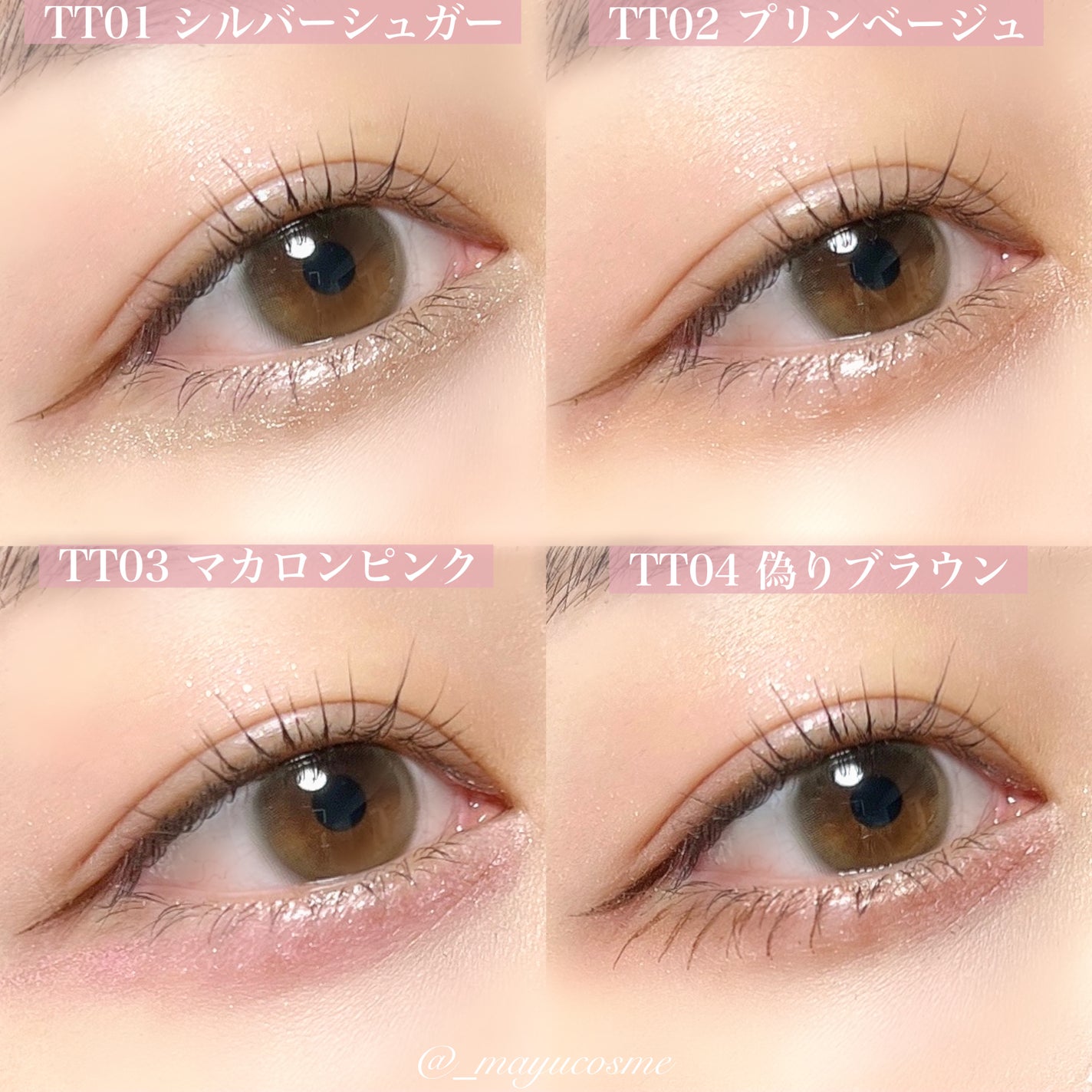 きらめき涙袋ライナー/tomei/リキッドアイライナーを使ったクチコミ(3枚目)