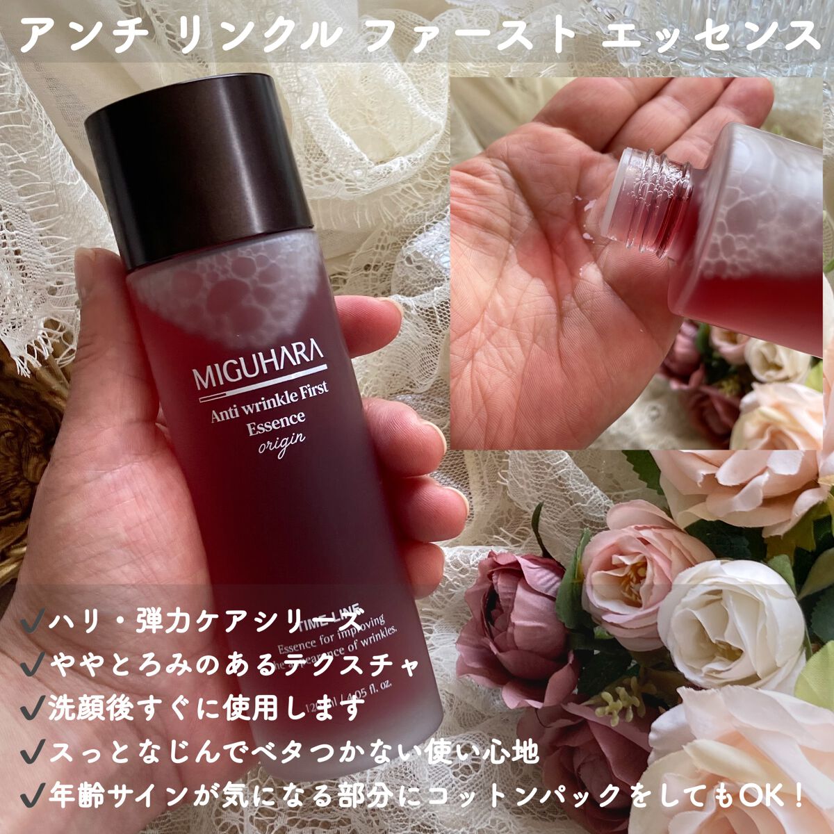 アンチリンクルエフェクトクリームオリジン/MIGUHARA/その他スキンケアを使ったクチコミ（2枚目）