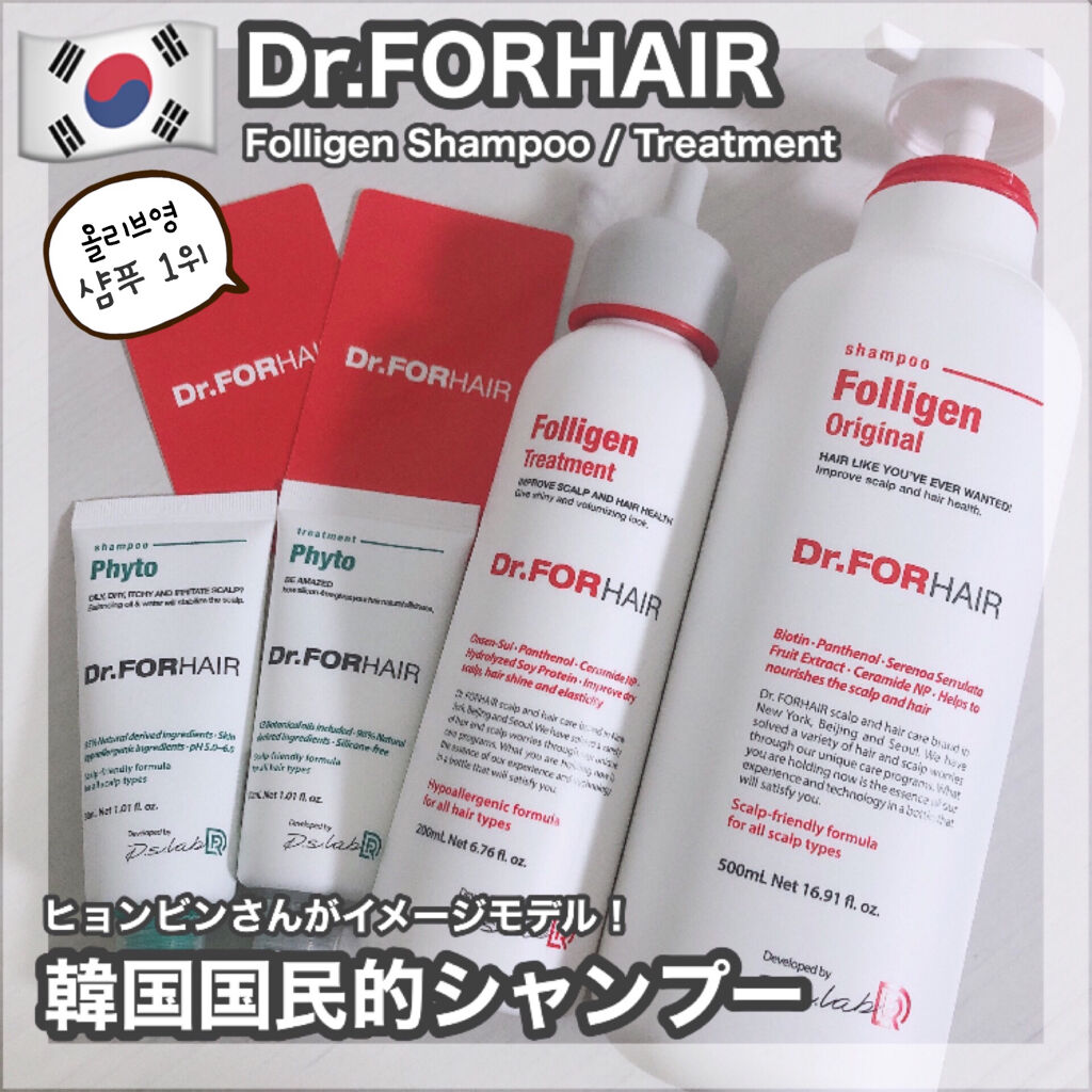 フォリゲン シャンプー／トリートメント/Dr.FORHAIR/市販シャンプーを使ったクチコミ（1枚目）