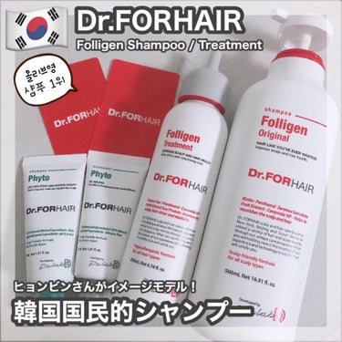 Dr.FORHAIR フォリゲン シャンプー／トリートメントのクチコミ「Dr.FORHAIR [ Folligen Shampoo / Treatment ]﻿
﻿
.....」（1枚目）