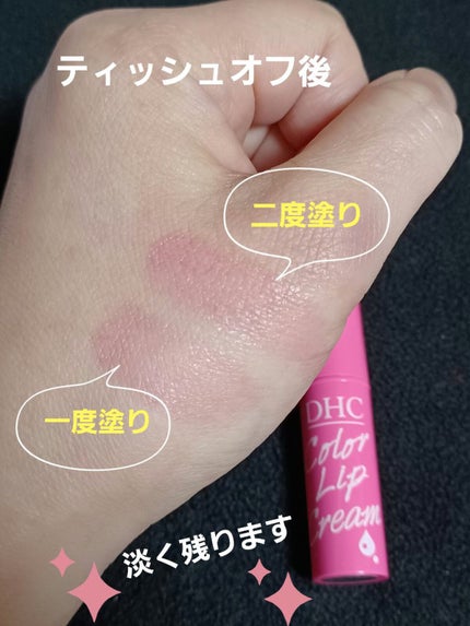 濃密うるみカラーリップクリーム ピンク/DHC/リップクリームの画像