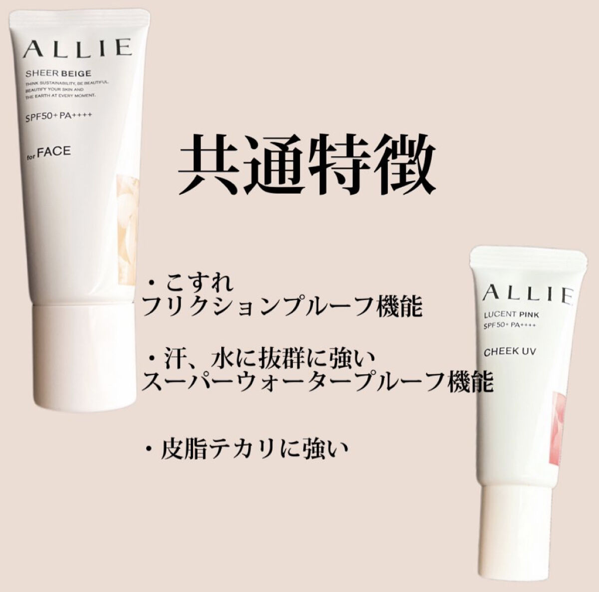 アリィー クロノビューティ カラーチューニングUV/アリィー/日焼け止めクリームを使ったクチコミ（2枚目）