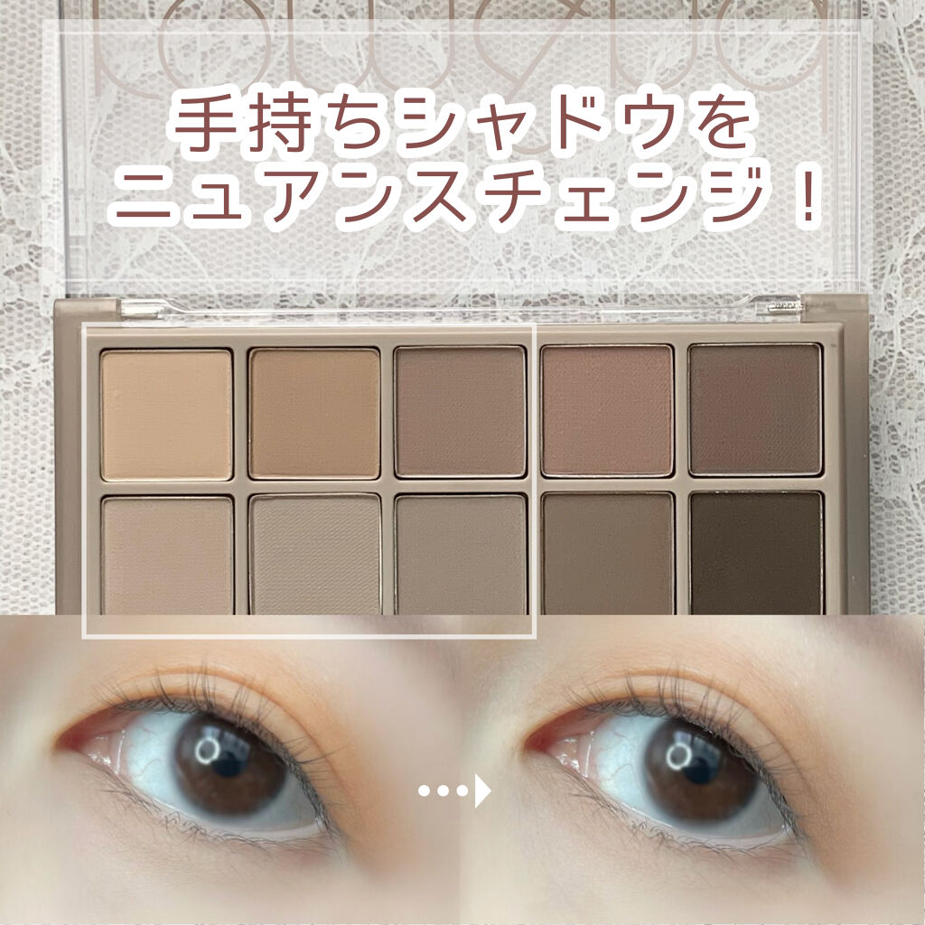 ベターザンパレット/rom&nd/アイシャドウパレットを使ったクチコミ（1枚目）