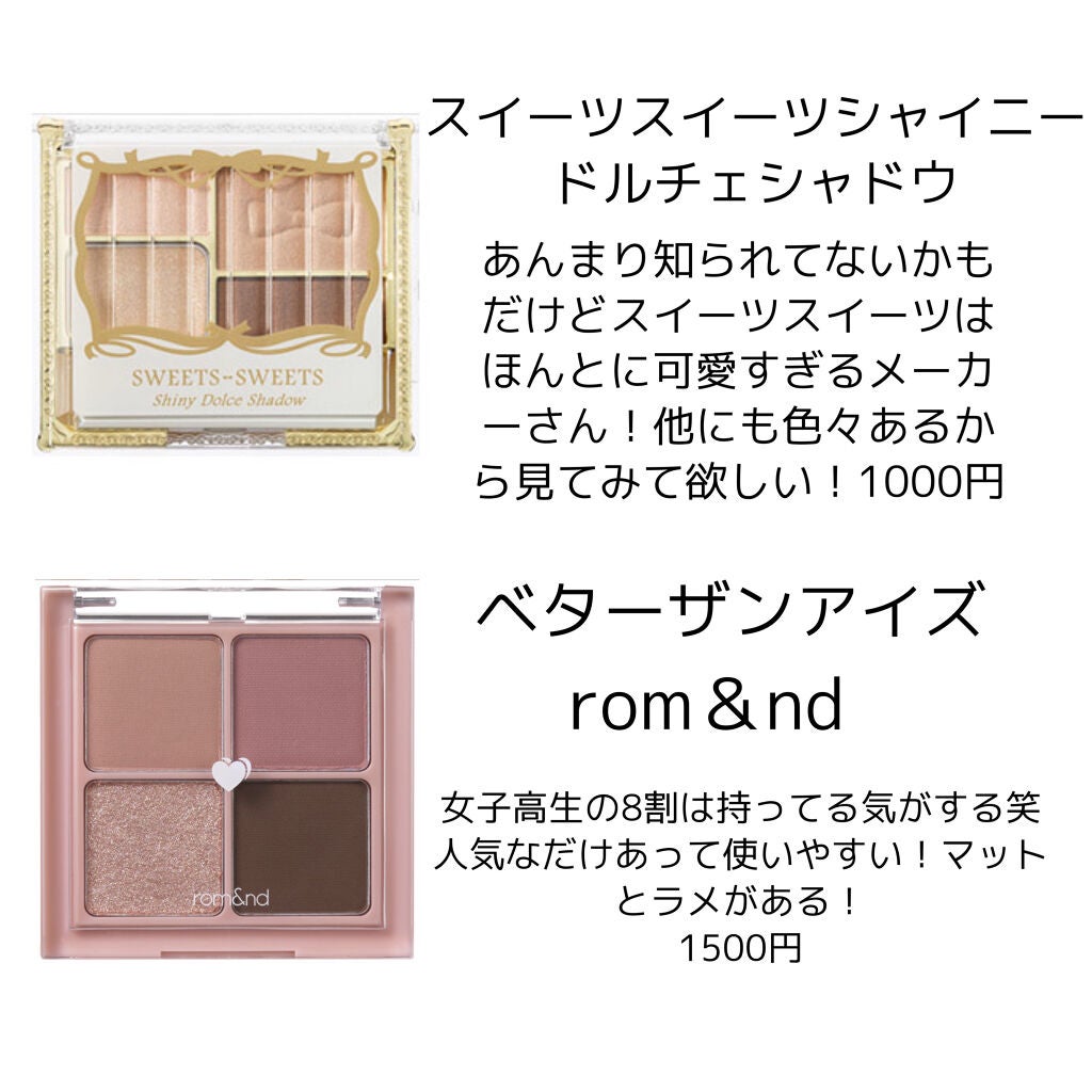 シャイニードルチェシャドウ/スウィーツ スウィーツ/アイシャドウパレットを使ったクチコミ(3枚目)