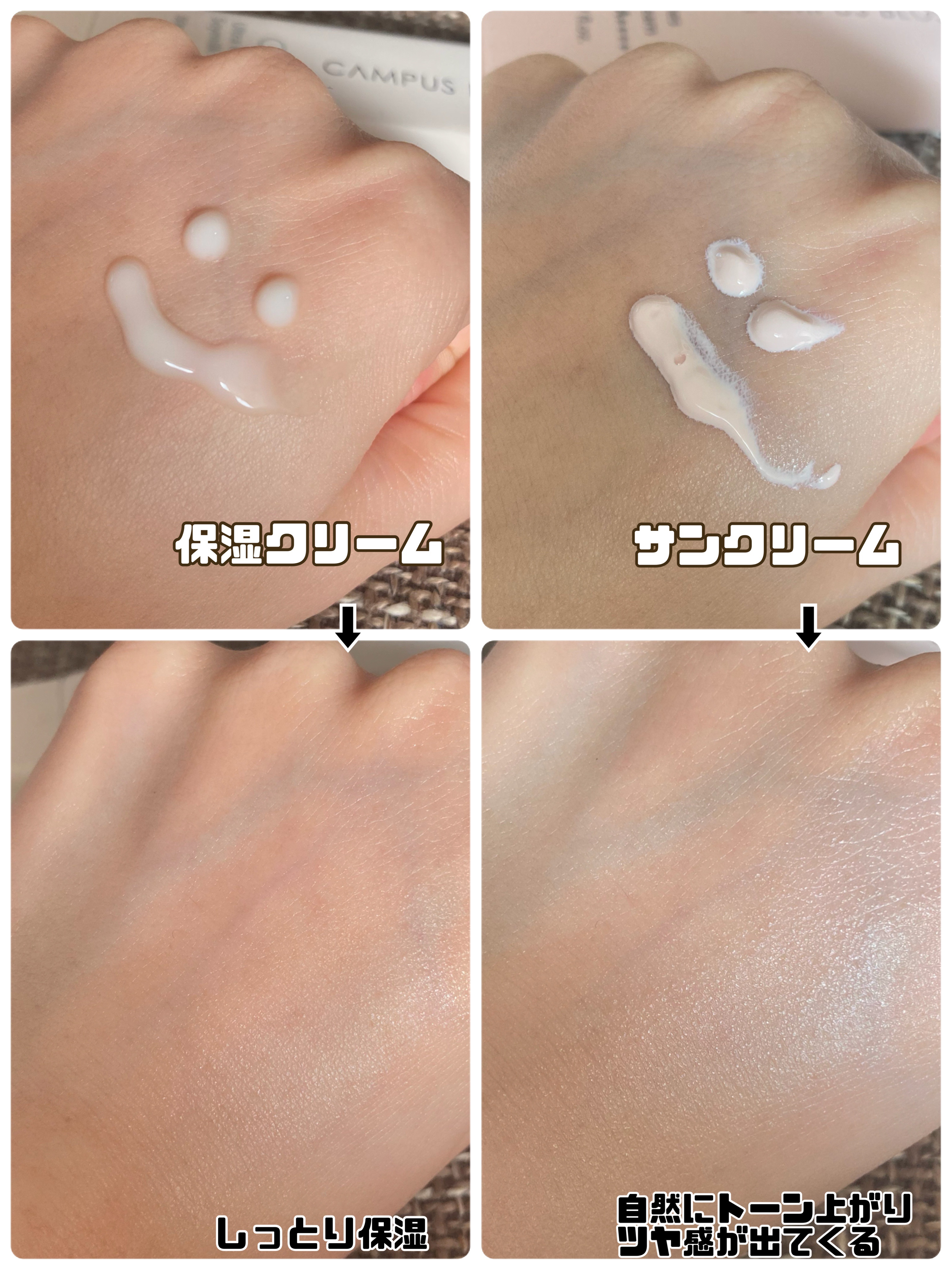ピーチ&クリームトーンアップ サンスクリーン/CAMPUS BLOSSOM/化粧下地を使ったクチコミ（2枚目）