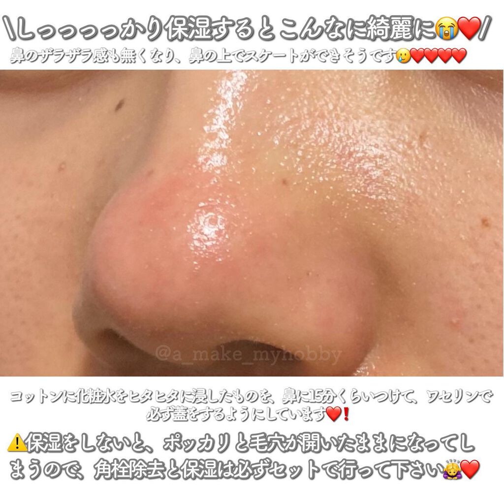 ノーモアブラックヘッド(ノーズピーリング)/One-day's you/スクラブ・ゴマージュを使ったクチコミ(6枚目)