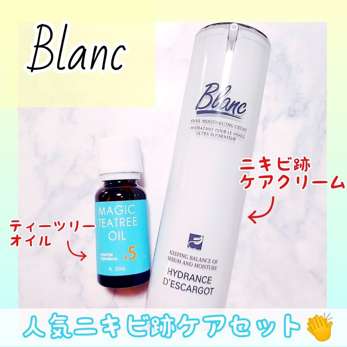 マジックカタツムリクリーム/ブラン/フェイスクリームを使ったクチコミ(1枚目)