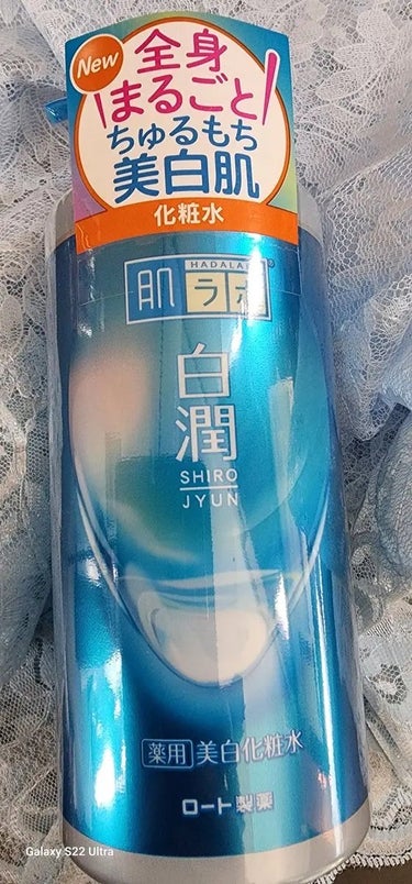 @mieeee4 on LIPS 「@lipsjp　さんから【肌ラボ白潤薬用美白化粧水大容量ボトル..」（2枚目）