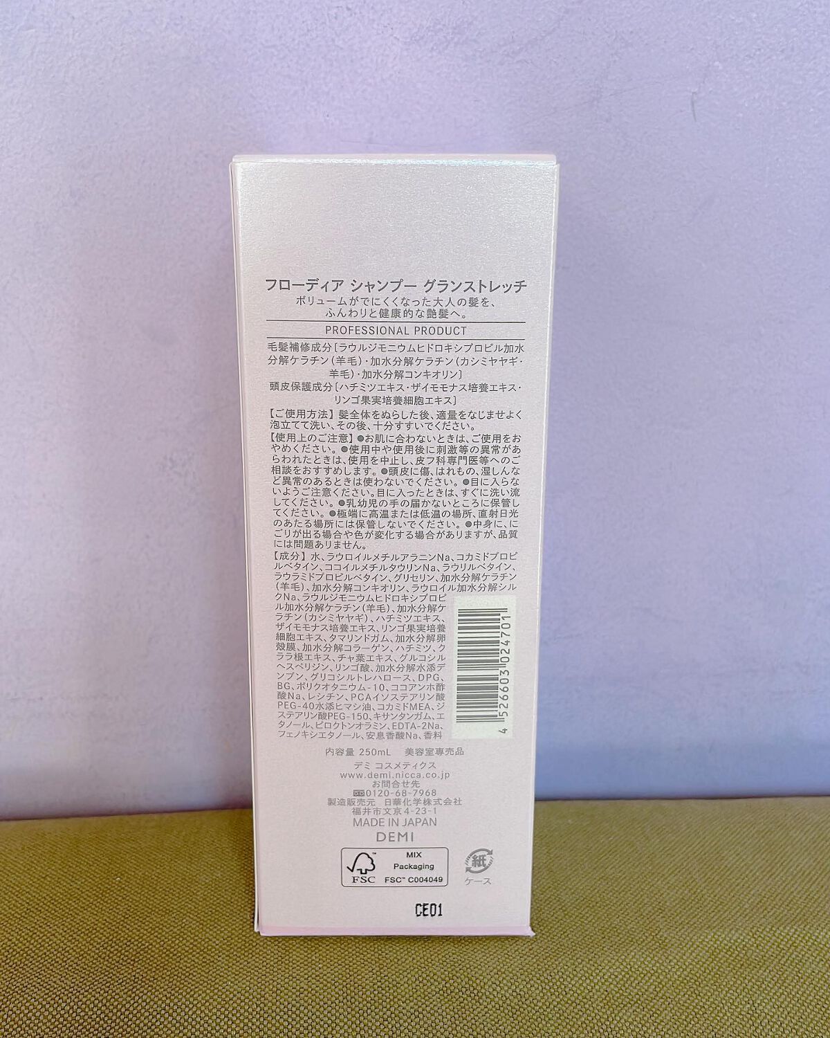 フローディア シャンプー グランストレッチ/FLOWDIA/サロンシャンプーを使ったクチコミ（2枚目）