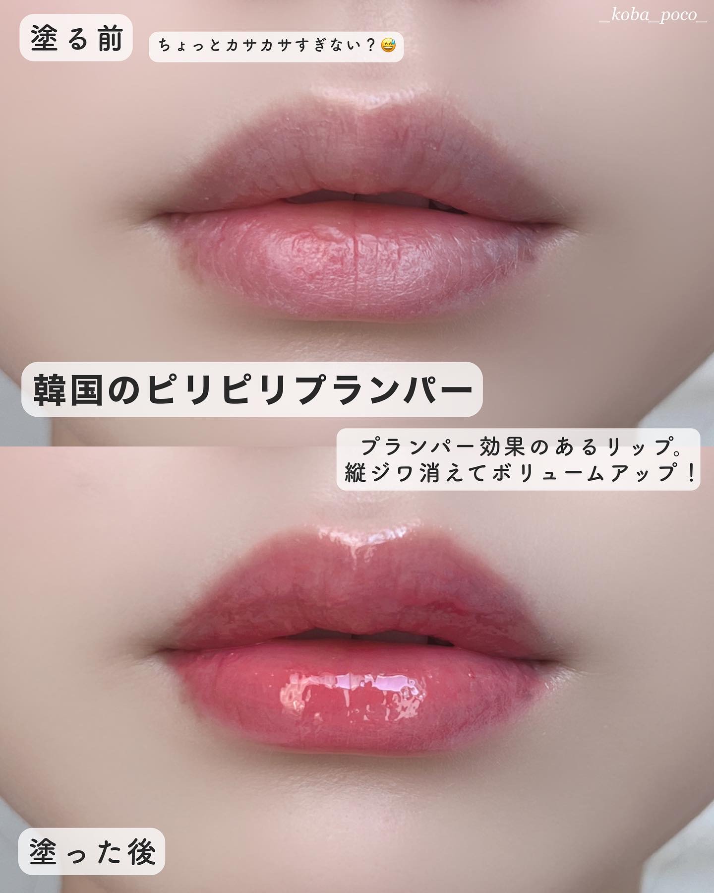 LIP PLUMPER GLAZE TINT/ROJEV/口紅を使ったクチコミ（2枚目）