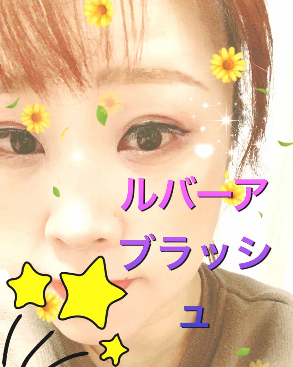 ル バー ア ブラッシュ/ロレアル パリ/パウダーチークを使ったクチコミ(2枚目)