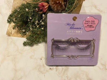 ミッシュブルーミン 3Dアイラッシュライン No.5 ガーリーウィンク/ミッシュブルーミン/つけまつげを使ったクチコミ(3枚目)