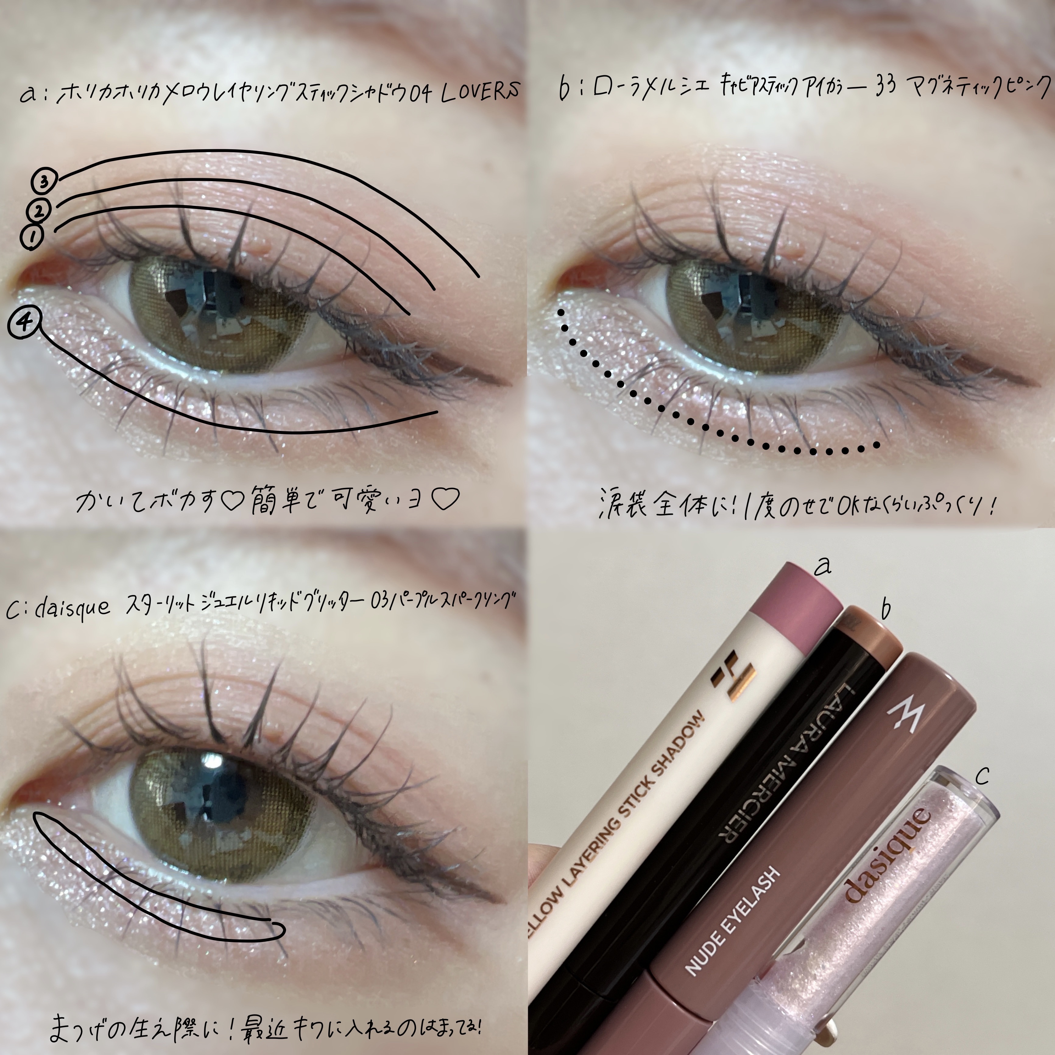 メロウレイヤリング スティックシャドウ/HOLIKA HOLIKA/スティックアイシャドウを使ったクチコミ（2枚目）