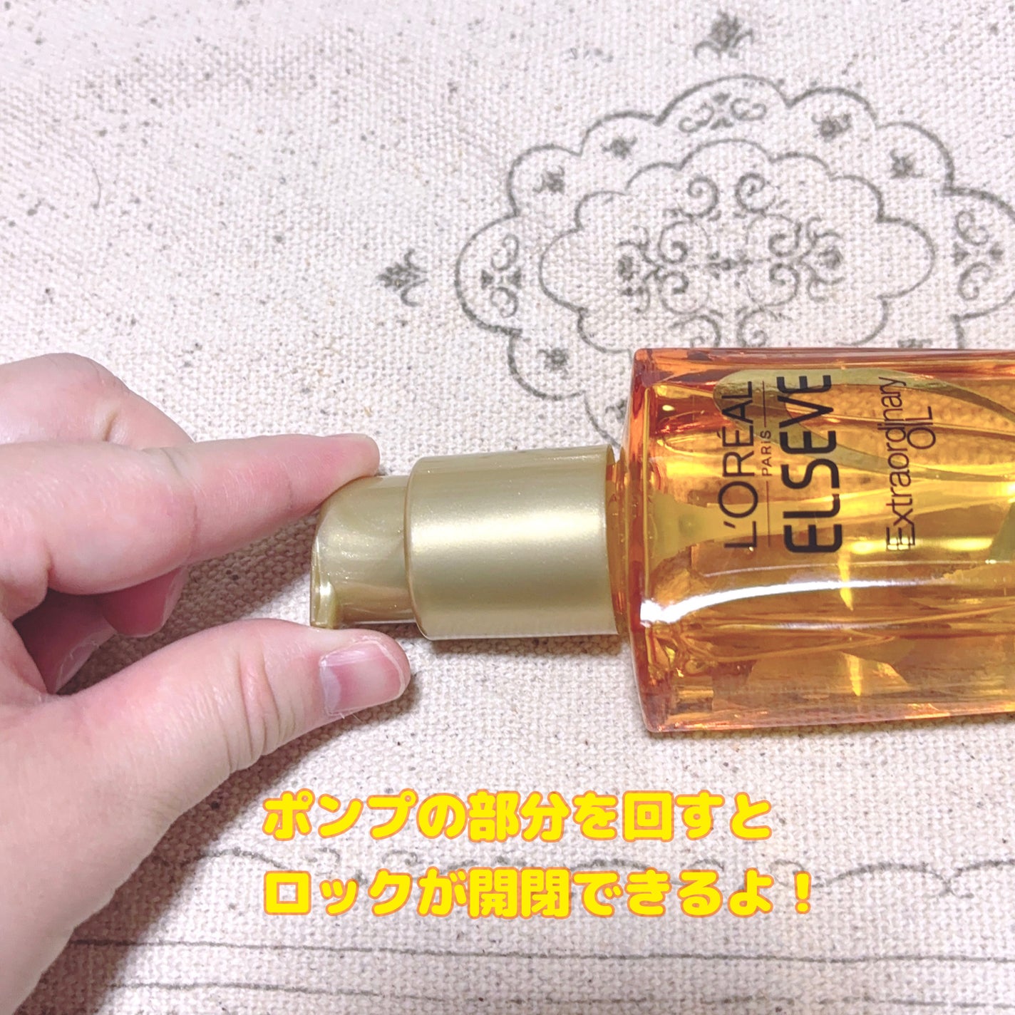 ロレアル パリ エクストラオーディナリー オイル エアリー シルク/ロレアル パリ/ヘアオイルを使ったクチコミ(6枚目)