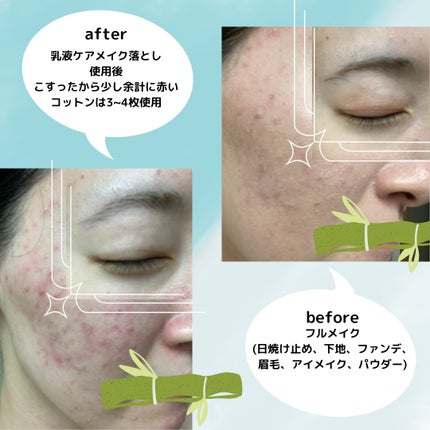 キュレル 潤浸保湿 乳液ケアメイク落とし/キュレル/ミルククレンジングを使ったクチコミ(4枚目)