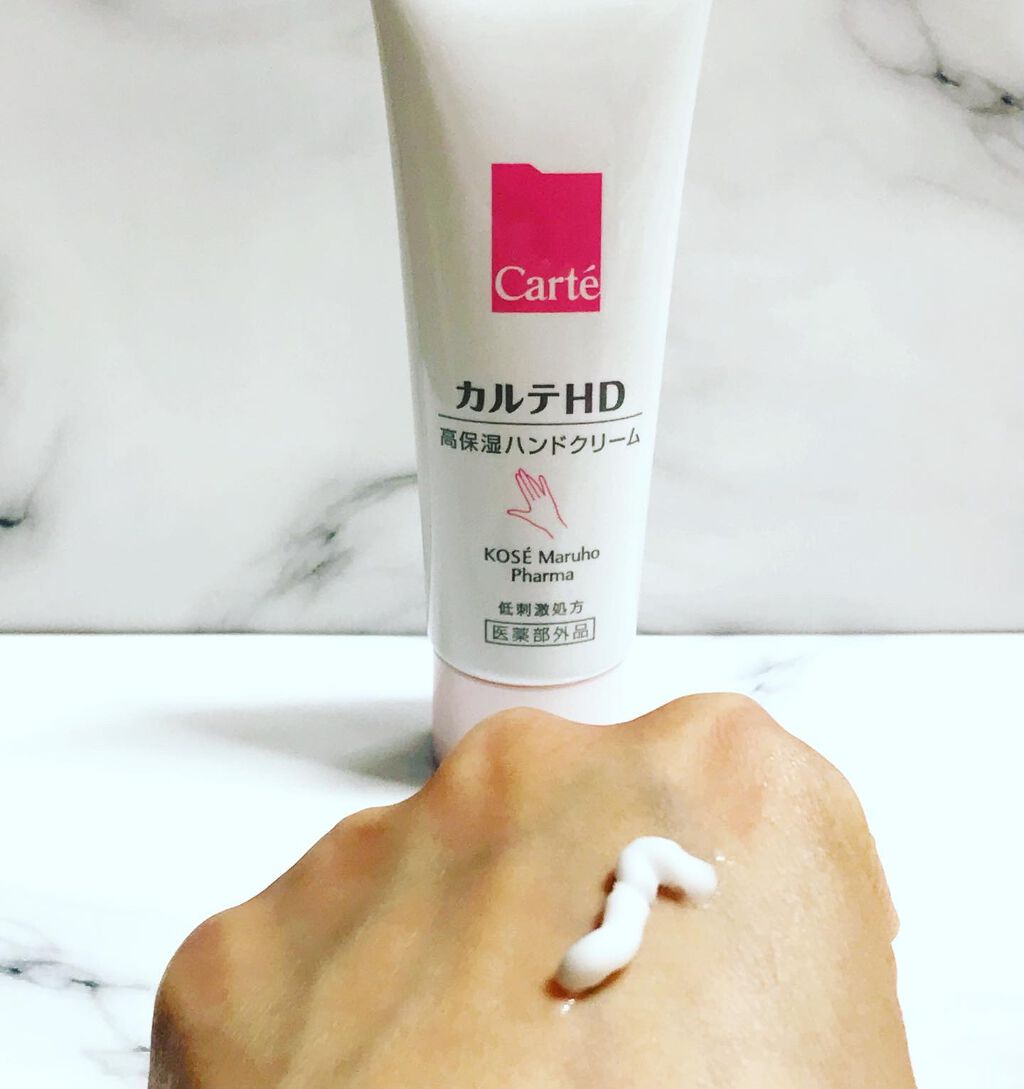 モイスチュア ハンドクリーム/カルテHD/ハンドクリームを使ったクチコミ（3枚目）