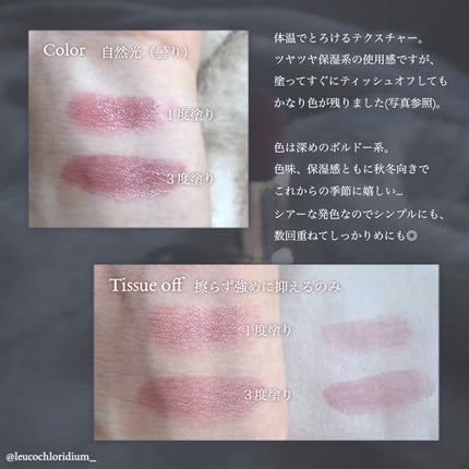 ドラマティックエッセンスルージュ/マキアージュ/口紅を使ったクチコミ(2枚目)
