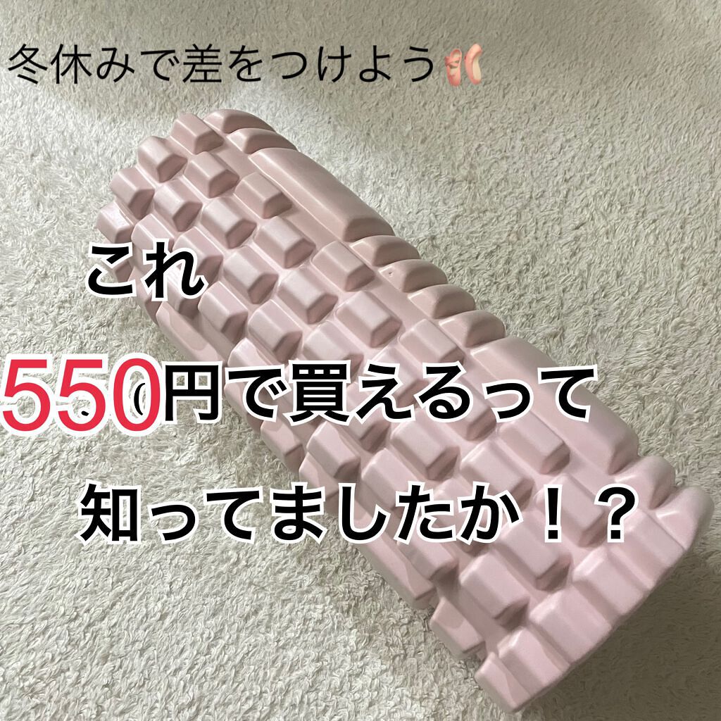 ボディローラー Daisoの使い方を徹底解説 超優秀 100均で買えるおすすめレッグ フットケア ダイソー ボディローラー By Rana 敏感肌 Lips