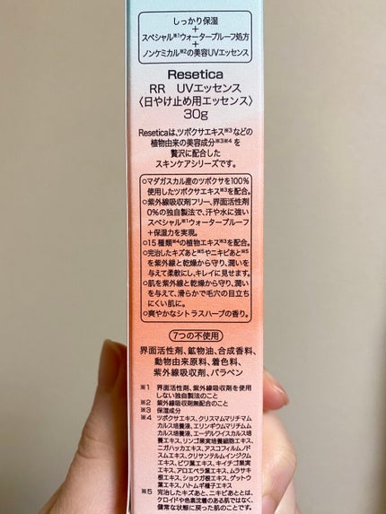 RR モイストベールUVエッセンス/Resetica(リセチカ)/美容液を使ったクチコミ(3枚目)