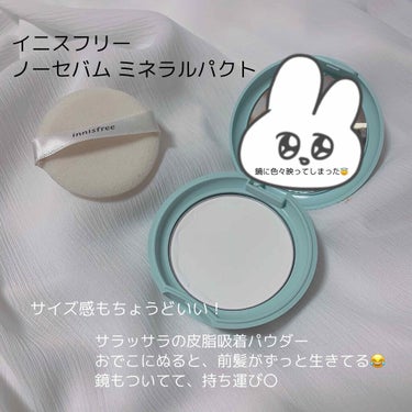 ノーセバム ミネラルパクト N/innisfree/プレストパウダーを使ったクチコミ（3枚目）