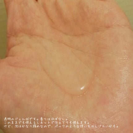 フェミニンウォッシュ マルチベネフィット シンプリーセンシティブ/Summer's Eve(サマーズイブ)/デリケートゾーンケアを使ったクチコミ(2枚目)