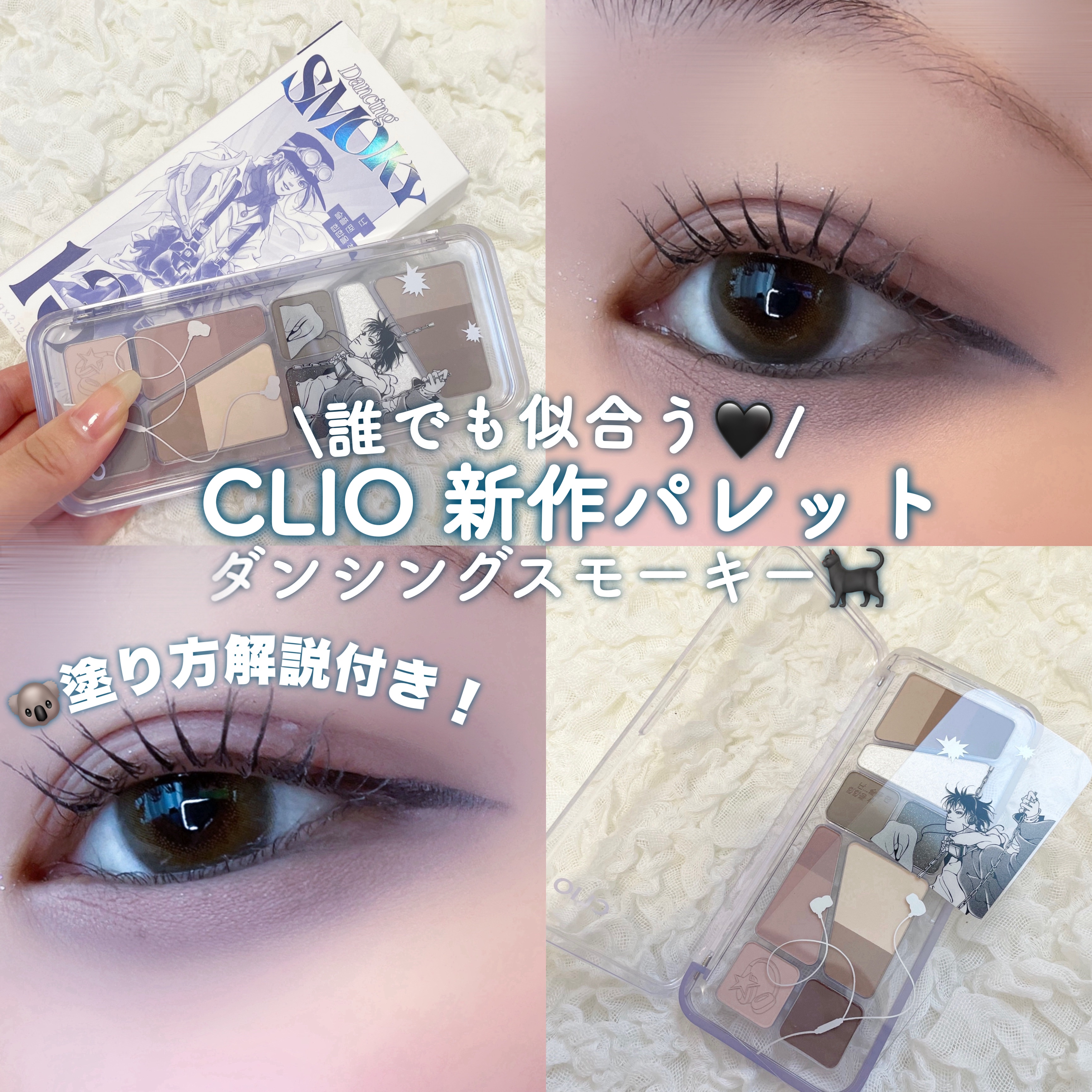 プロ アイ パレット エアー/CLIO/アイシャドウパレットを使ったクチコミ（1枚目）