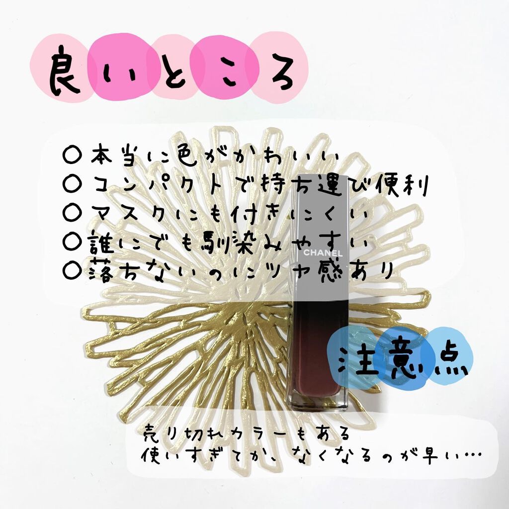 ルージュ アリュール ラック/CHANEL/口紅を使ったクチコミ(3枚目)