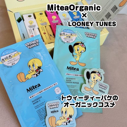 トゥイーティー オールスターセット/mitera organics/その他キットセットを使ったクチコミ(1枚目)