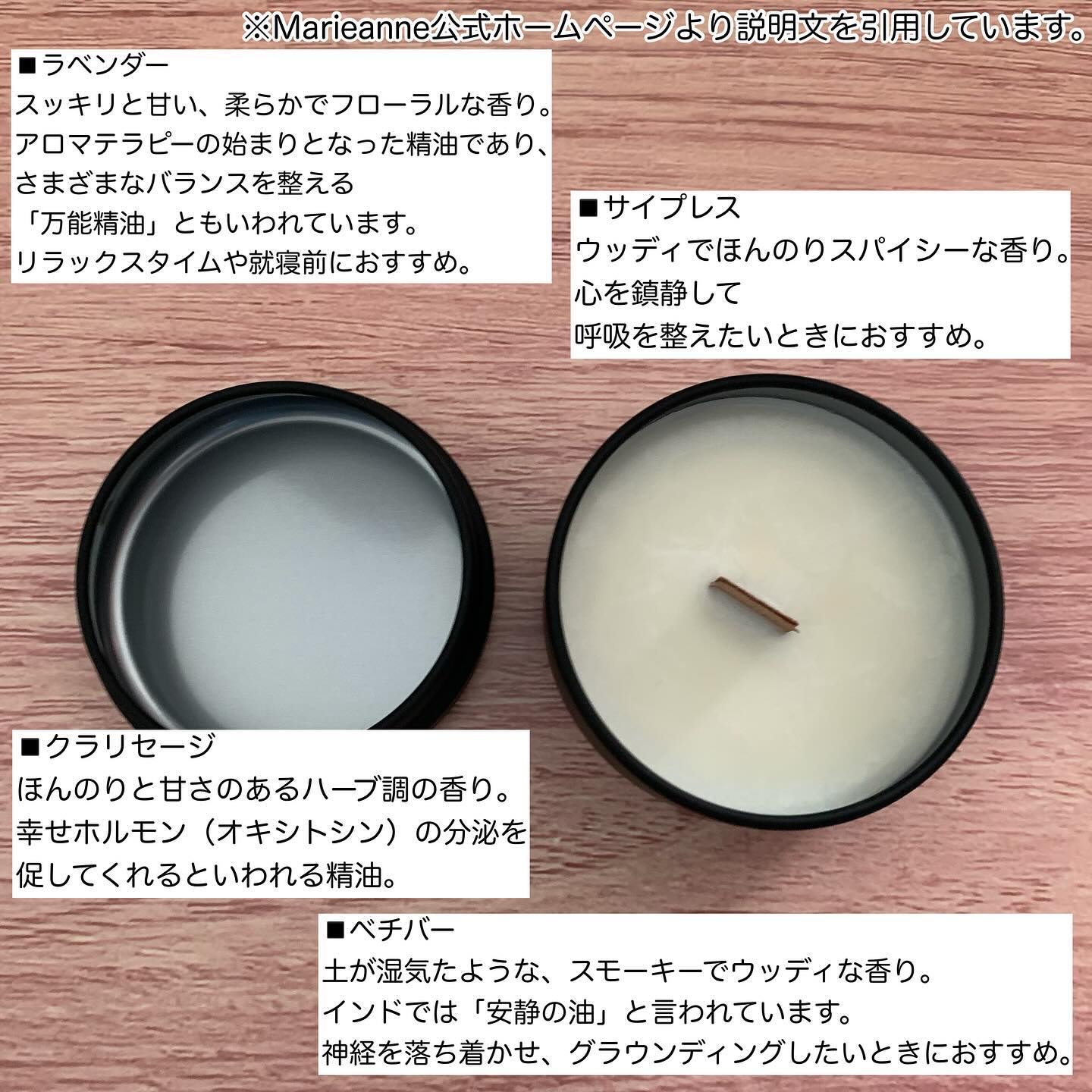 OYASUMI/MARIEANNE/アロマキャンドルを使ったクチコミ（2枚目）