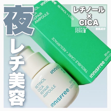 レチノール シカ リペア セラム/innisfree/美容液を使ったクチコミ(1枚目)