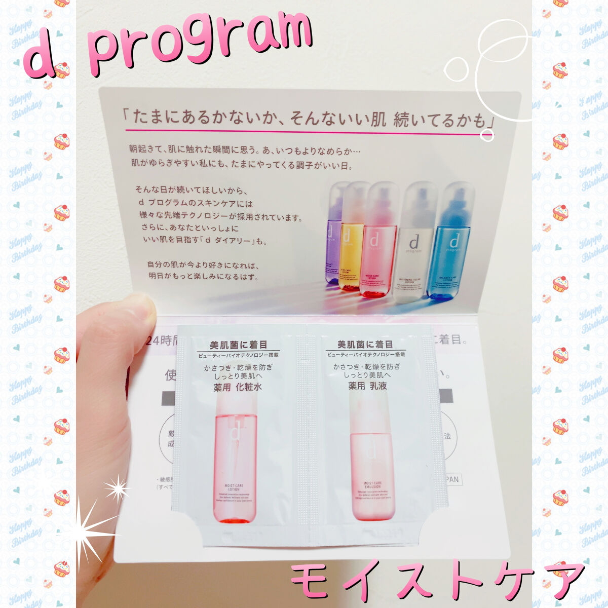 モイストケア ローション MB 125mL(レフィル)/d プログラム/化粧水を使ったクチコミ（1枚目）