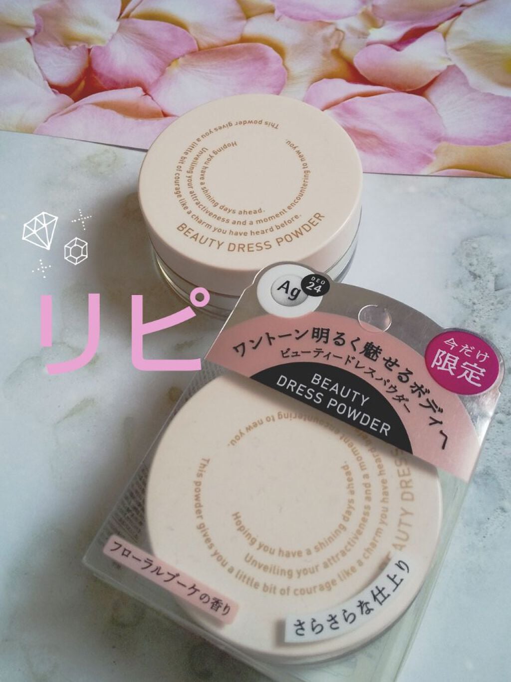 AG24  ビューティードレスパウダー/エージーデオ24/デオドラント・制汗剤を使ったクチコミ(1枚目)