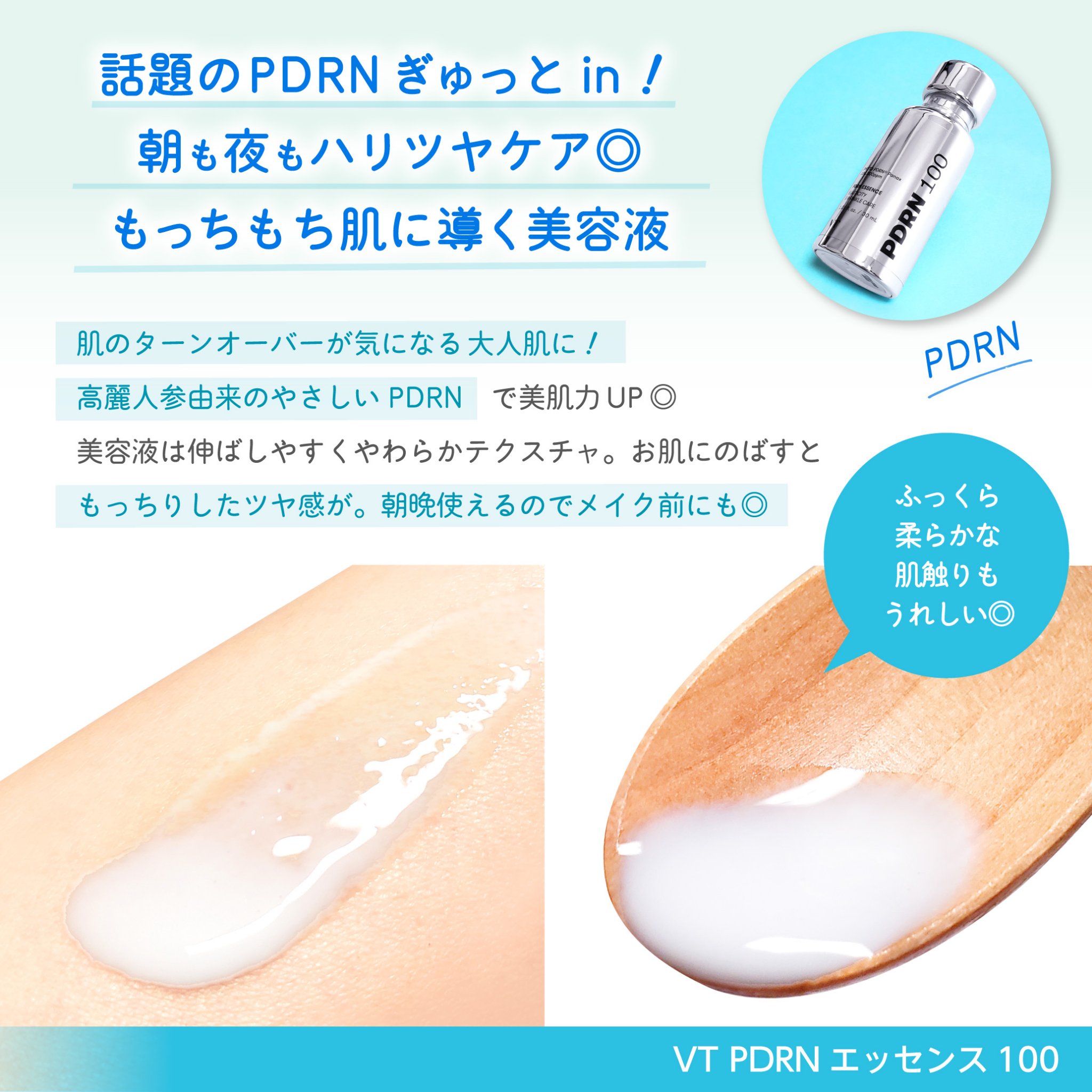 ピーディーアールエヌエッセンス PDRN 100/VT/美容液を使ったクチコミ（2枚目）