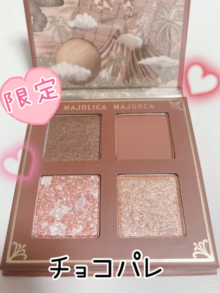 シャドーフラッシュ /MAJOLICA MAJORCA/アイシャドウパレットを使ったクチコミ(1枚目)
