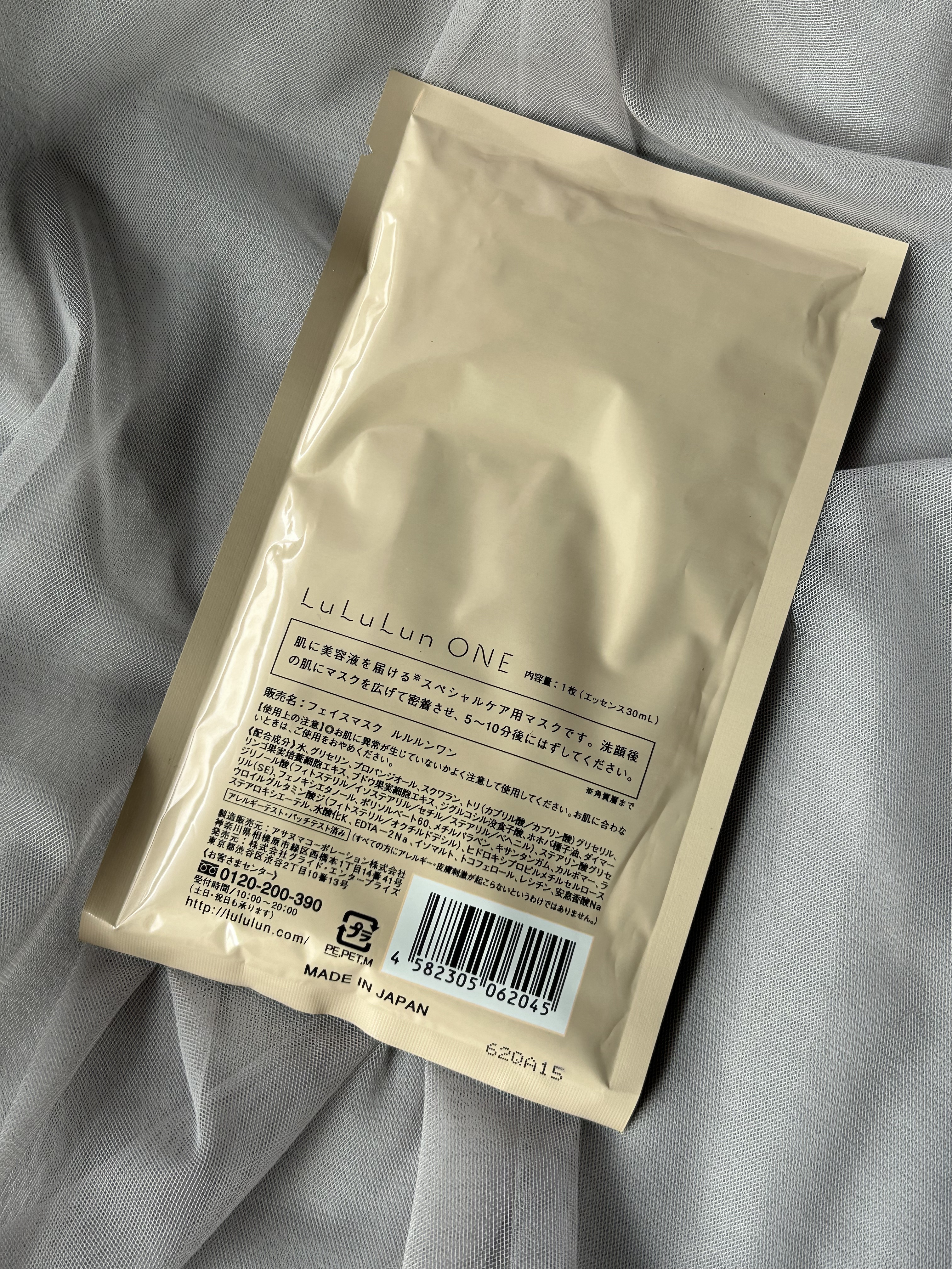 ルルルン ONE/ルルルン/シートマスク・パックを使ったクチコミ（2枚目）