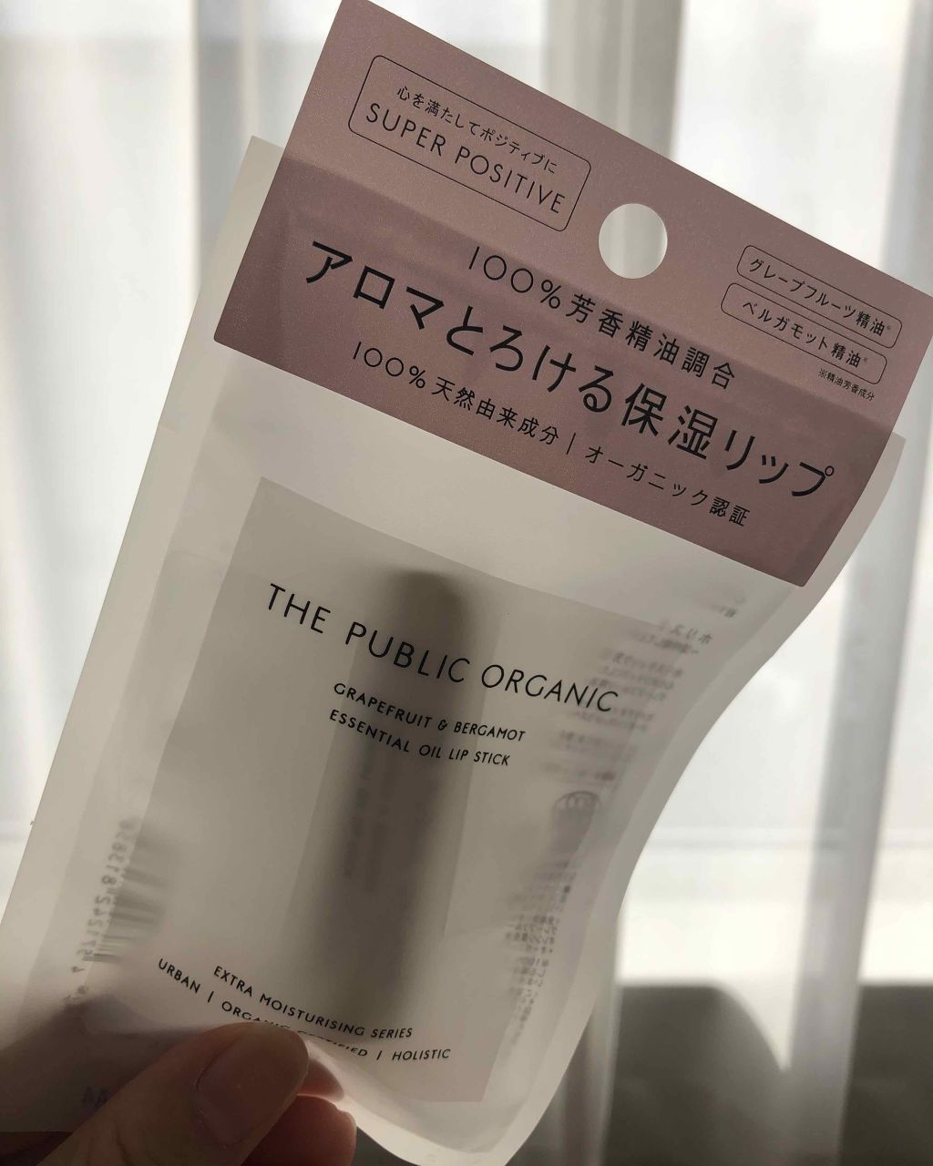 オーガニック認証 精油リップスティック スーパーポジティブ ライズ/THE PUBLIC ORGANIC/リップクリームを使ったクチコミ（1枚目）