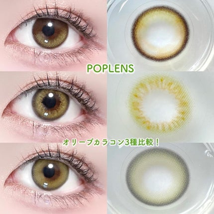 SCANDI 1day/OLENS/カラーコンタクトレンズを使ったクチコミ(1枚目)